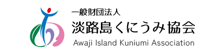 くにうみ協会